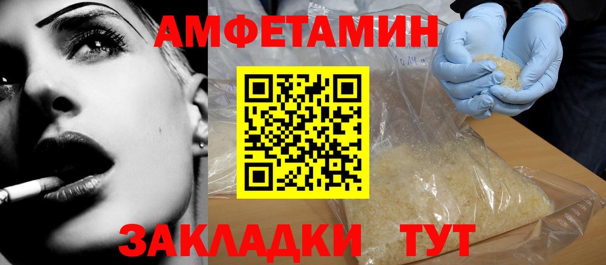 АМФЕТАМИН  Амфетамин Premium  Вход с VPN  Кинешма 