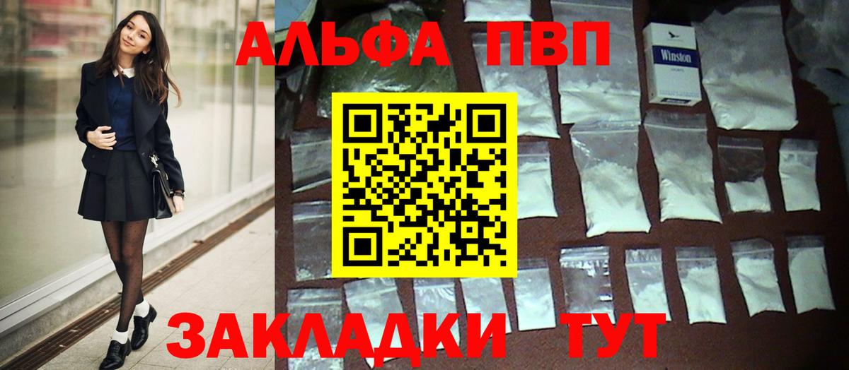 А ПВП мука Кинешма
