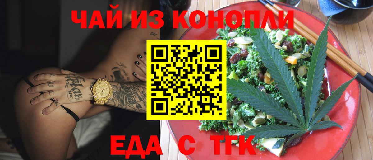 Кинешма  Еда ТГК марихуана  Вход с VPN 