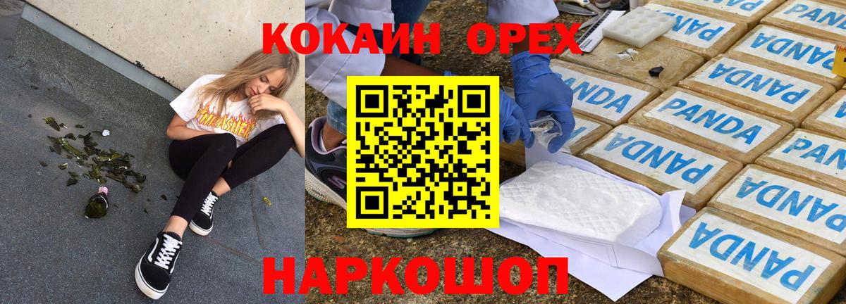 Cocaine Боливия  Cocaine Перу  Вход с VPN  Кокаин  Кинешма 