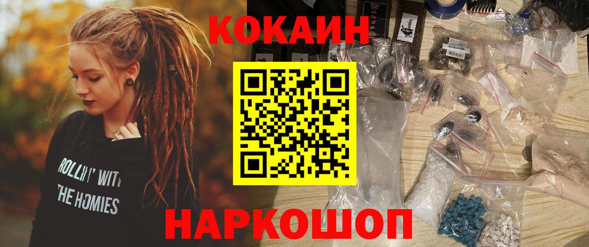 Cocaine Fish Scale Кинешма