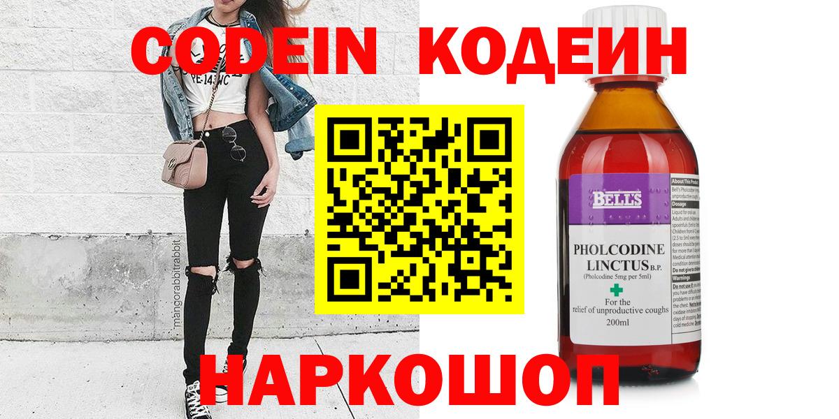 Кодеиновый сироп Lean напиток Lean (лин) Кинешма