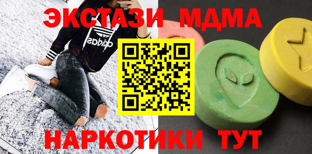 MDMA VHQ Кинешма