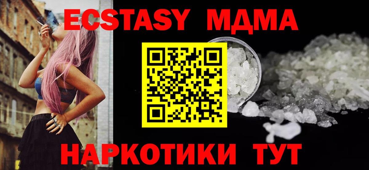 МДМА молли  Вход с VPN  Кинешма  MDMA crystal 