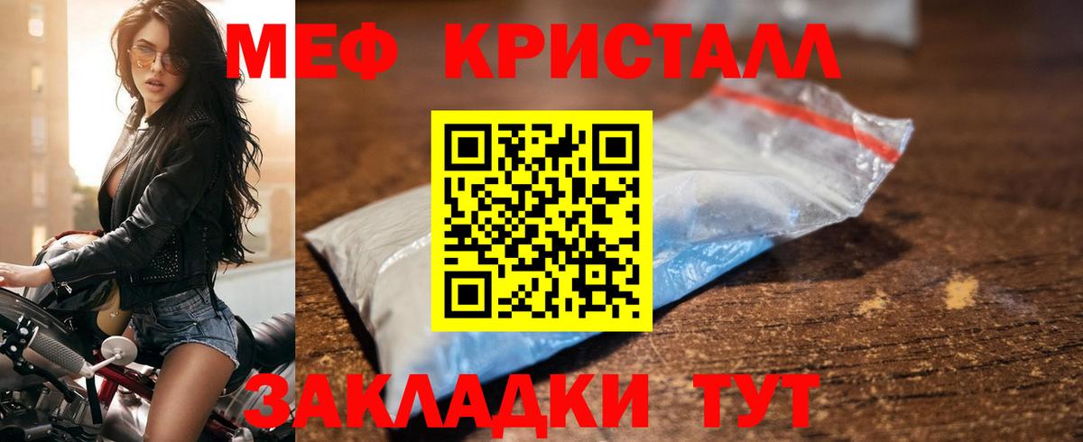 МЕФ VHQ  МЯУ-МЯУ  Вход с VPN  Кинешма  Мефедрон mephedrone  МЯУ-МЯУ 