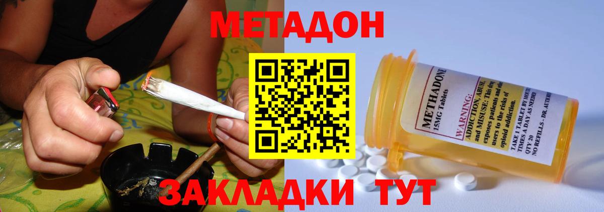 Кинешма  МЕТАДОН кристалл  Вход с VPN  МЕТАДОН VHQ 