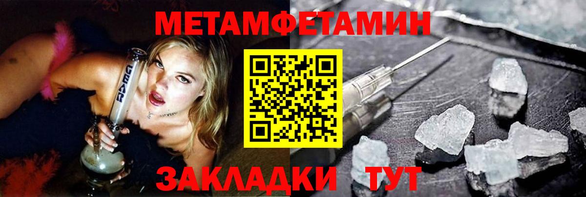 Кинешма  Метамфетамин Methamphetamine  Вход с VPN 