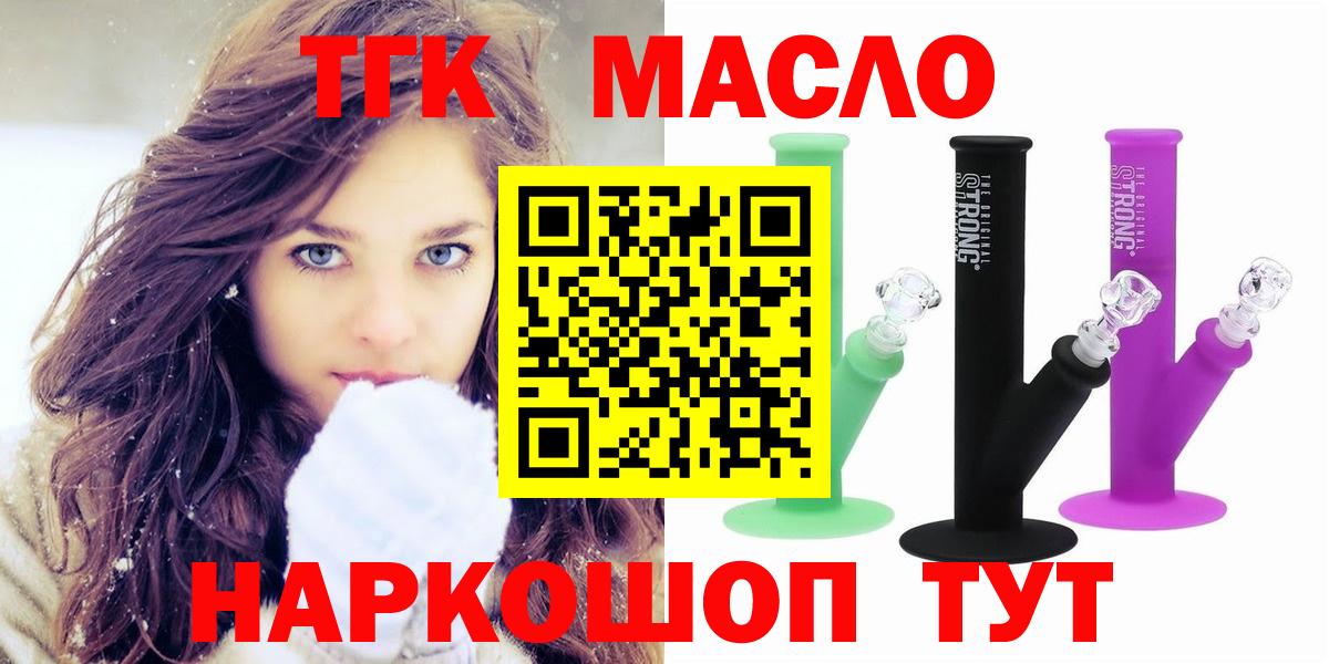 Дистиллят ТГК вейп  купить  цена  Кинешма  Вход с VPN  Дистиллят ТГК концентрат 
